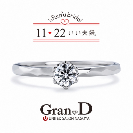 Gran-D　（グランディー）:【いい夫婦ブライダル／ひなた】天然ダイヤ込みの嬉しい価格。プラチナの婚約指輪