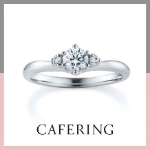 IKEDA Beau ブライダル:【カフェリング】シェリ（愛を繋ぐ）