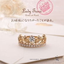 ロマンチックな憧れを指輪へ「Lady Tiara-BRITISH-」リング