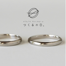 ATSUTA（アツタ）:ふたりだけの手づくり結婚指輪【つくるの日。】