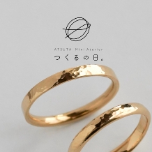ATSUTA（アツタ）:ふたりでつくる結婚指輪【つくるの日。】