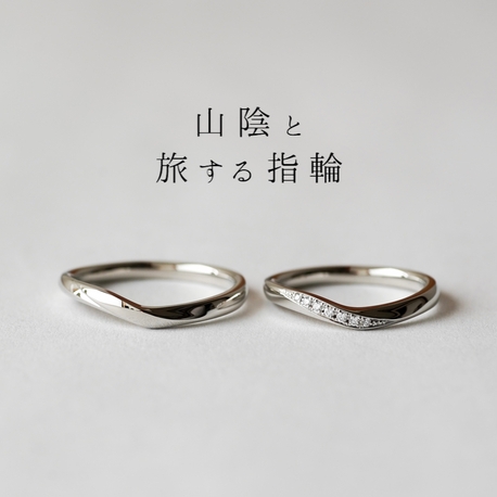ATSUTA（アツタ）:‐縁雫‐　【山陰と旅する指輪】