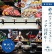 ザ・ギノザリゾート　美らの教会／アールイズ・ウエディング：【横浜店】ヒルトン横浜ランチビュッフェ付きフェア