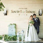 センティール・ラ・セゾン　岐阜のフェア画像