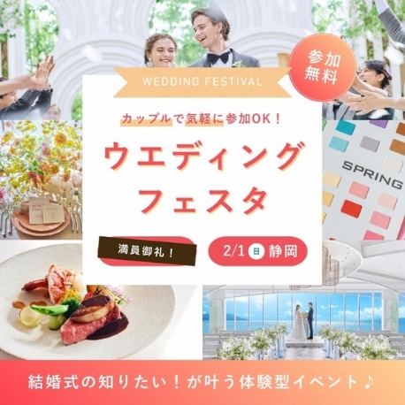 ラピスコライユ：年1超BIG【カラー診断/GIFT1万】ウエディングフェスタ*豪華試食