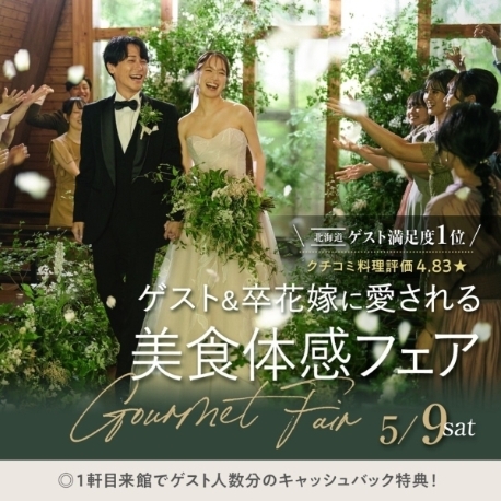 ｔｈｅ　Ｔｅｒｒａｃｅ（ザ テラス）：【土曜9時がお得】人気の秘密大公開★待望のリニューアル直前SP