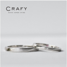 ＣＲＡＦＹ（クラフィ）:【ふたりで作る結婚指輪】表面加工をお好みでカスタム！ひねりリング