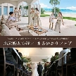 リゾート：瀬良垣島教会／アールイズ・ウエディング