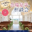 エリスリーナ西原ヒルズガーデンのフェア画像