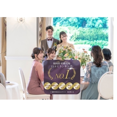 ガーデンテラス福岡　ホテル＆リゾート：初めての見学はここから♪ 非日常の邸宅で美味しい時間を