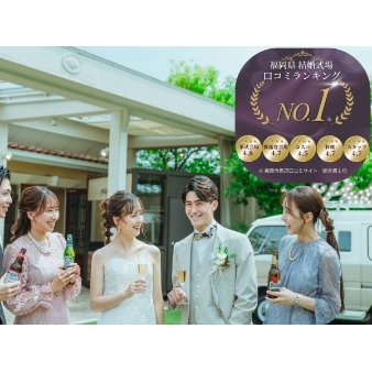 ガーデンテラス福岡　ホテル＆リゾートのフェア画像