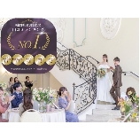 ガーデンテラス福岡　ホテル＆リゾートのブライダルフェア画像