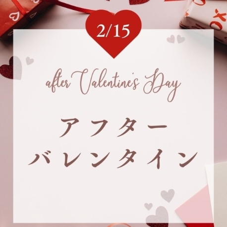 ガーデンテラス福岡　ホテル＆リゾート：残▲【この日だけの】ギフト付きアフターバレンタインフェア