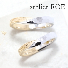 atelier ROE:【リング半分で大胆にデザインを変えた結婚指輪】ふたりで作る特別な手作り結婚指輪