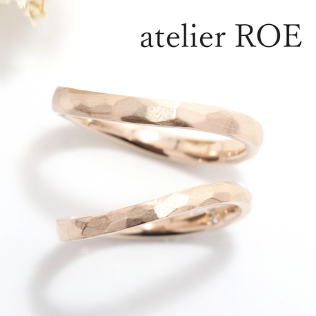 atelier ROE:【優しい印象のS字リングにヤスリ模様でアレンジ】ふたりで作る特別な手作り結婚指輪