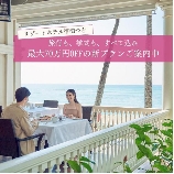 ザ・ギノザリゾート　美らの教会／アールイズ・ウエディングのブライダルフェア画像