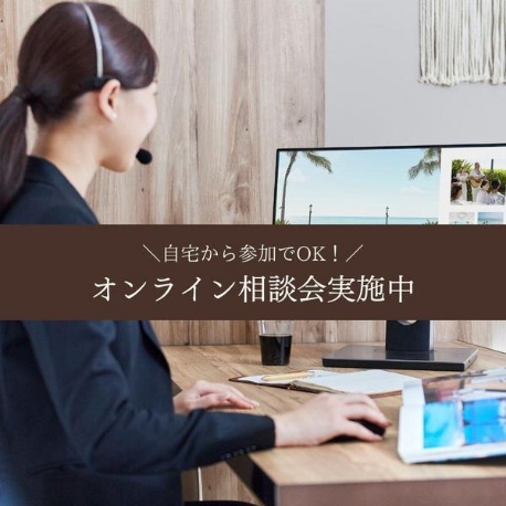 ザ・ギノザリゾート　美らの教会／アールイズ・ウエディング：【自宅＆スマホOK】お仕事帰りにおススメ×オンライン相談フェア