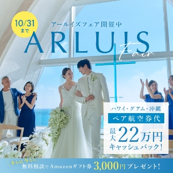 ザ・ギノザリゾート 美らの教会/アールイズ・ウエディングのフェア画像