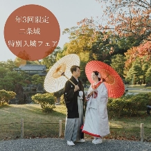 世界遺産・元離宮二条城のフェア画像
