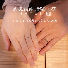 薬院結婚指輪工房　ＨＡＴＡＥ:【プラチナで作る手作り結婚指輪】シンプルな指輪はリーズナブルな手作りがおすすめ！