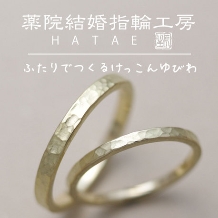 薬院結婚指輪工房　ＨＡＴＡＥ_【おふたりで作る結婚指輪】HATAEで思い出いっぱいの時間と特別なリングを