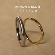 薬院結婚指輪工房　ＨＡＴＡＥ:【糸をイメージしたデザイン♪】ふたりで作る結婚指輪！！