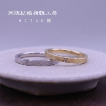 薬院結婚指輪工房　ＨＡＴＡＥ_【おふたりで作る結婚指輪】HATAEで思い出いっぱいの時間と特別なリングを