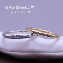 薬院結婚指輪工房　ＨＡＴＡＥ:【人気のミル打ちの結婚指輪を自分たちで作る】鍛造で作る☆シンプルで愛せるデザイン