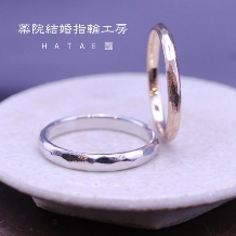 【おふたりで手作り結婚指輪】長く愛せる定番デザイン。作った時間も特別な思い出に！