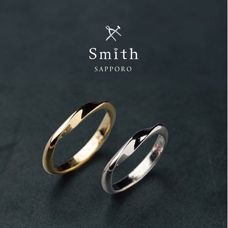 工房Ｓｍｉｔｈ（スミス）札幌店:マリッジリング～メビウス～