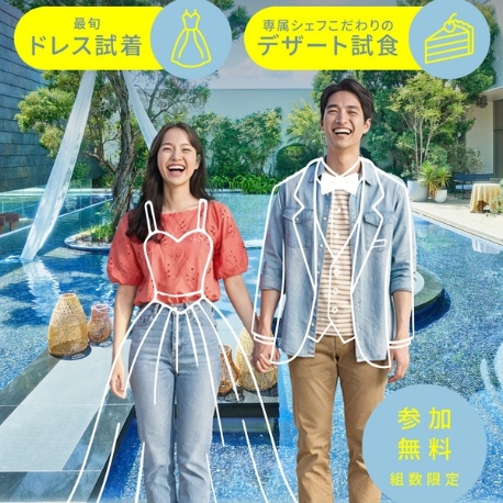 KUMAMOTO MONOLITH（熊本モノリス）：【日程限定開催！】デザート試食付・結婚式準備フェア