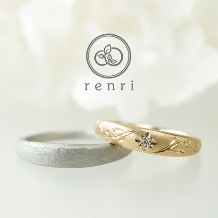 renri:やわらかくふたりを照らすデザインリング