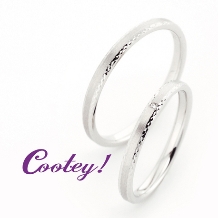 ”COOL” + ”CUTE”＝Cootey！！【15万円以内の結婚指輪】