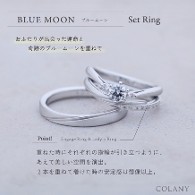 ブライダルリング専門店　輝織‐ＫＩＯＲＩ‐:安心して毎日つけられる指輪　COLANY　３本セットリング「ブルームーン」