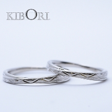 ブライダルリング専門店　輝織‐ＫＩＯＲＩ‐:誰もつけていない指輪が欲しい！輝彫-kibori-/マリッジリング　編（ふみ）