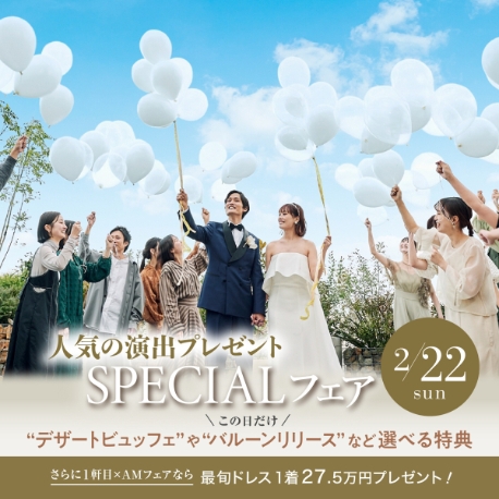 Central Terrace TOKYO：【選べる特典】高評価の美食＆表参道一望の貸切見学