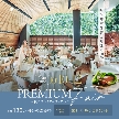 Central Terrace TOKYOのフェア画像
