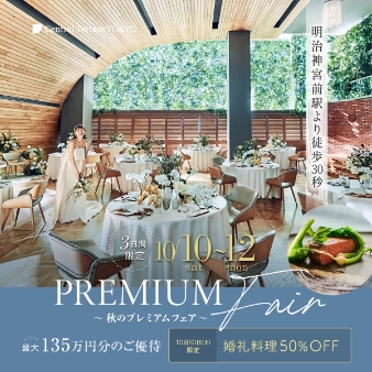 結婚式場：残1*連休SP＼口コミ4.50★料理半額／黒毛牛試食＆貸切会場体験