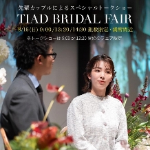TIAD, オートグラフ コレクション（ティアド オートグラフ コレクション）のフェア画像