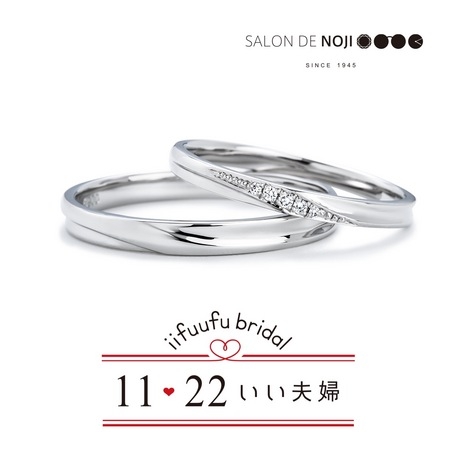 SALON DE NOJI:いい夫婦　見る角度によりシンプルと華やかなメレダイヤを楽しめる結婚指輪
