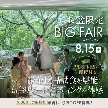 結婚式場:残1\お盆*帰省代10万/都心の森×眺望&10種オードブル*和牛試食