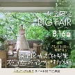 Hilltop Resort YAMANOUE（ヒルトップリゾート 福岡内）のフェア画像
