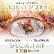 Hilltop Resort YAMANOUE（ヒルトップリゾート 福岡内）のフェア画像