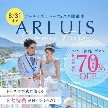 リゾート:宮古島チャペル/アールイズ・ウエディング