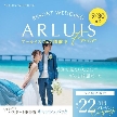 リゾート：シルバーウィーク限定｜10万円OFF＆8大特典付きリゾート婚フェア