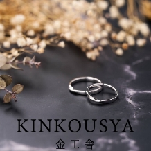 手作り指輪の金工舎:製作体験コース メビウスリング 3mm