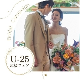 コリドールコートのブライダルフェア画像