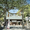 伊勢山皇大神宮　ｂｙ　伊勢山ヒルズ：【神社式＆本格和婚が叶う】150年の格式ある神社×特選牛試食