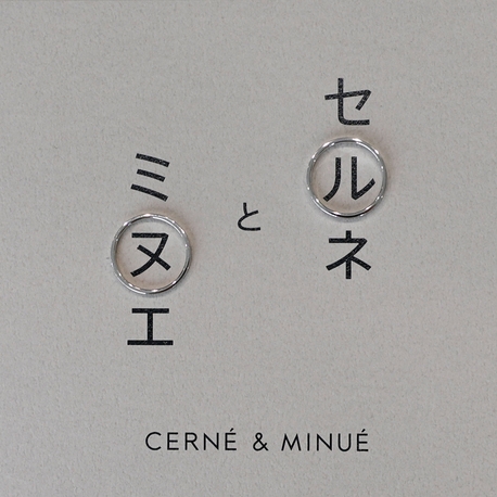 CERNE & MINUE by BIJOUPIKO:【経験豊富な職人がマンツーマンでサポート】手作り結婚指輪