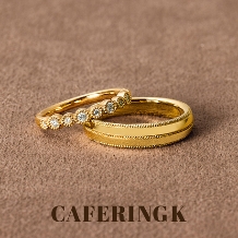 【CAFERING K】beige eclatant ベージュ・エクラタン